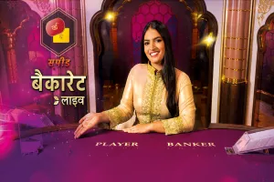 Hindi Speed Baccarat A